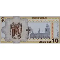 10 LEI - Biserica Ortodoxa Sanislau
