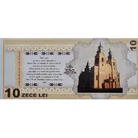 10 LEI - Biserica Ortodoxa Sanislau