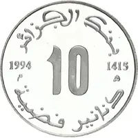 10 Dinars Houari Boumedien