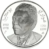 10 Dinars Houari Boumedien