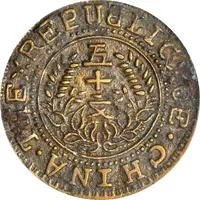 50 Cash 'Lanchow copper', cast