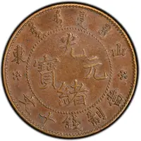 10 Cash - Guangxu 'SHANTUNG', without Manchu