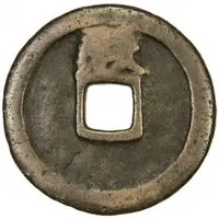 100 Cash - Tiande Zhongbao, Yin, bronze