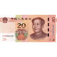 20 Yuan enhanced security