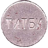 Telephone Token - Crimea GTA TITBI
