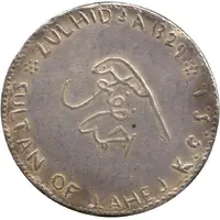 Medal - Ahmad III Visit of George V