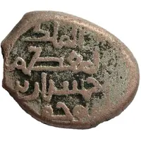 Dirham - Akhsitan I ibn Minuchihr