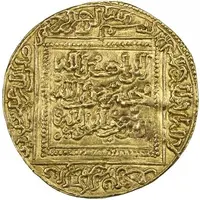 Dinar - Abu Ishaq Ibrahim I