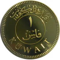 1 Fils Kuwait
