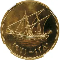 5 Dinars Emirate of Kuwait