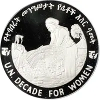 20 Birr UN Decade for Women