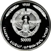 50 000 Drams Tiridates III of Armenia