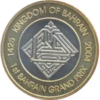 100 Fils - Hamad Grand Prix