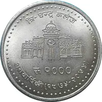 1000 Rupees Centenary of Tri-Chandra College