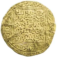 1 Dinar - Abu Ziyan Muhammad II Tilimsan