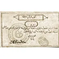 1000 Piastres Siege of Khartoum