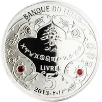 5 Līrāt / Livres Sagittarius