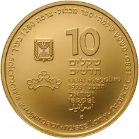 10 New Sheqalim Solomon`s Judgement