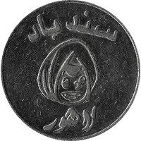 Amusement Token - Sindbad's Lahore