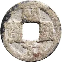 1 Cash Kaiyuan Tongbao, Fu