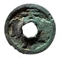 1 Cash - Tianqing Yuanbao