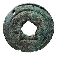 1 Cash - Tianqing Yuanbao