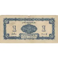 1 Fen Sinkiang Provincial Bank