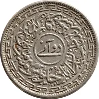 2 Annas - Mir Usman Ali Khan