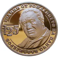 2 Leva 125 Years of the Birth of Pancho Vladigerov