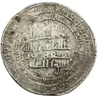 1 Dirham - Ja'far b. Muhammad