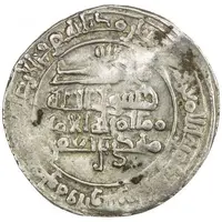 1 Dirham - Ja'far b. Muhammad