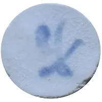 1 Fuang - Siamese Gambling Token