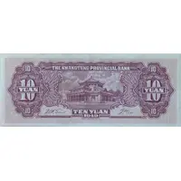 10 Yuan Kwangtung Provincial Bank