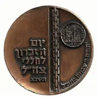 State Medal - Manpower Department