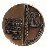 State Medal - Manpower Department