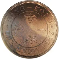 1 Cent - Victoria Trial Strike