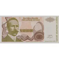 50 000 000 000 Dinara Not issued