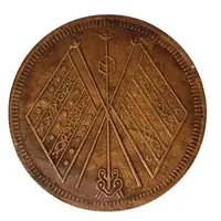 20 Cash - Sinkiang Province Replica