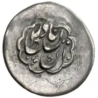 1 Shahi - Nader Mirza Afshar