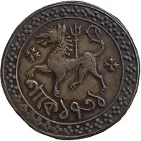 1 Tanka - Durga Manikya