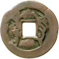 1 Cash - Qianlong Tongbao, Yerkiyang, Yarkand