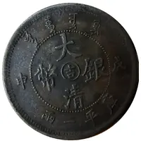 1 Tael - Kuoping Kwang-Shu