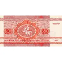 50 Kopek