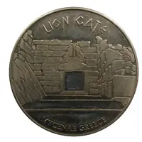 Hellenic Heritage Collectors Coin - Mycenae Lion Gate