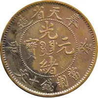 10 Cash - Guangxu Pattern, Fen-tien, copper