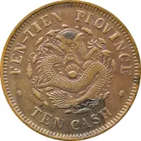10 Cash - Guangxu Pattern, Fen-tien, copper