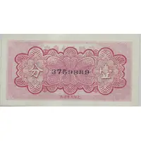 1 Fen Anhwei Regional Bank