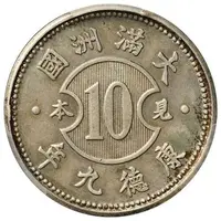 1 Chiao - Puyi Kangde - Silver pattern