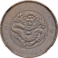 1 Yuan Pattern, Guangxu restrike, copper