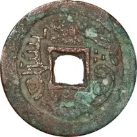 1 Cash - Jiaqing Tongbao, Aksu